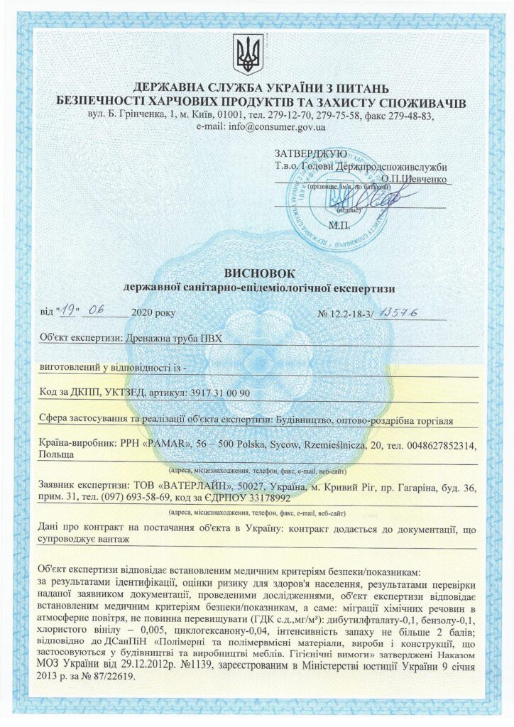 Сертификат памар